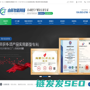 智能物流分拣线