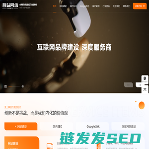百度/google网站SEO