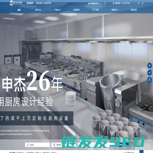 商用白钢厨具加工