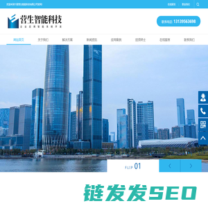 工业互联网+助力企业数字化转型
