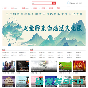 泛在微讲堂