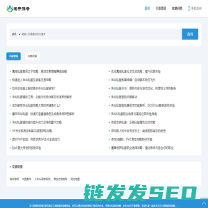 云久网络游戏攻略