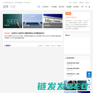 从0学SEO