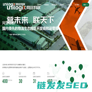 网营物联