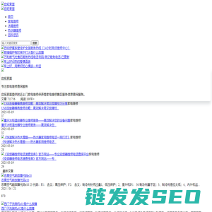 启拓索面提供附近上门家电维修,售后服务信息查询服务