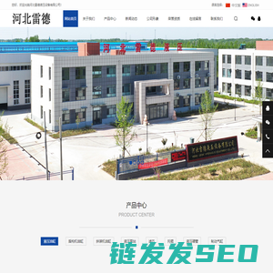 河北雷德液压设备有限公司