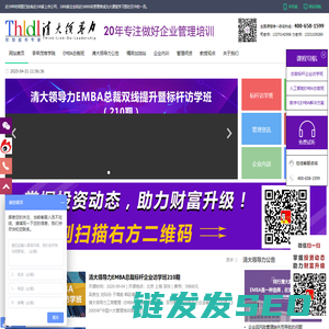 THLDL大课堂