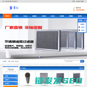 过滤器