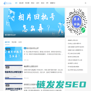 照片回执网