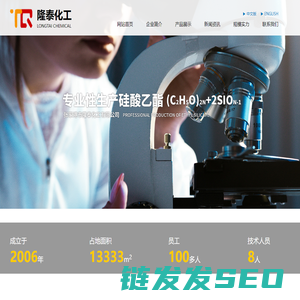 张家港市隆泰化工有限公司