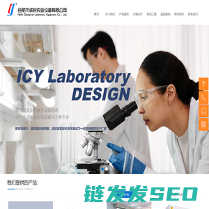 合肥实验台