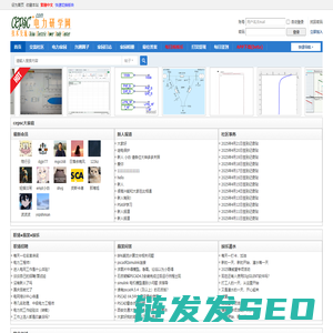 电力研学网
