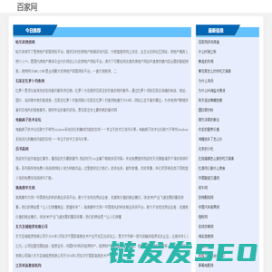 百家网