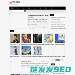 开合自如网