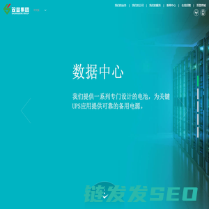 双登集团