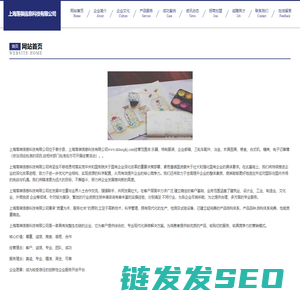 上海落祺信息科技有限公司