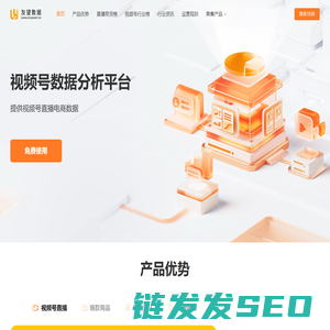 友望数据