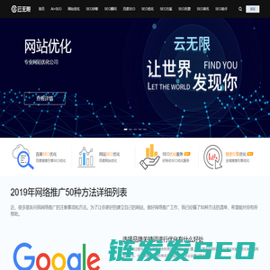 seo关键字优化