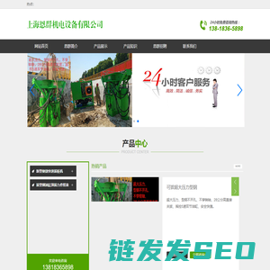 上海恩群机电设备有限公司