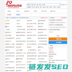 若依网址导航