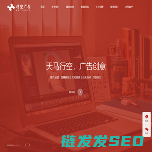 天马行空的广告创意