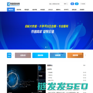 哈密招投标平台