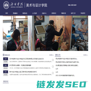 美术与设计学院