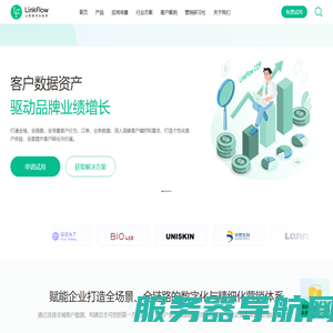 CDP客户数据平台