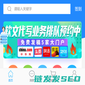 站长资源平台