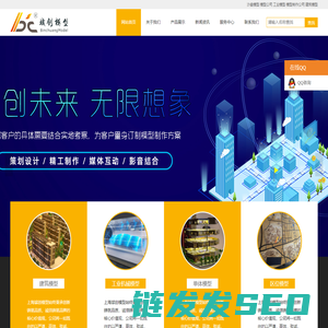 沙盘模型