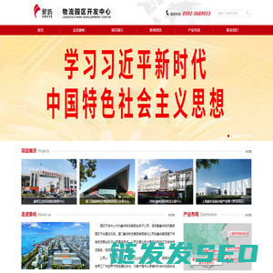 象屿物流园区开发中心