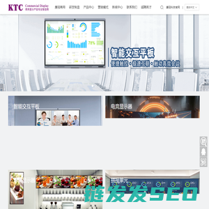深圳市康冠商用科技有限公司