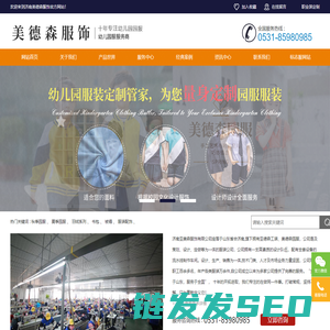 济南幼儿园园服定做