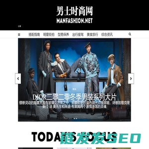 男士时尚网