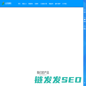 山东唐和智能科技有限公司