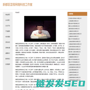 新都区芸筱网络科技工作室（个体工商户）
