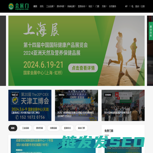会展门