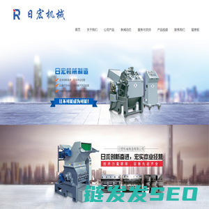 塑料周边机械