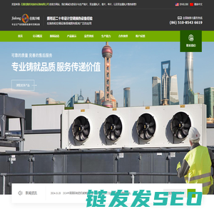 表冷器