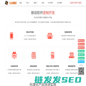 成都APP