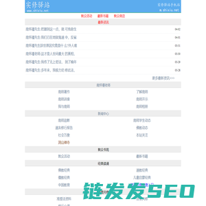 手机实修驿站