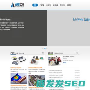 杭州业楷软件有限公司