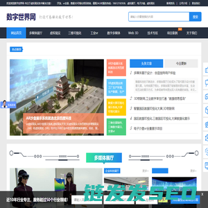 电子沙盘