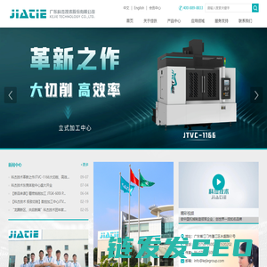 广东科杰技术股份有限公司