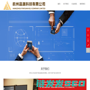 杭州品渊科技有限公司