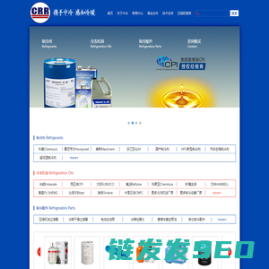 广州中冷贸易有限公司