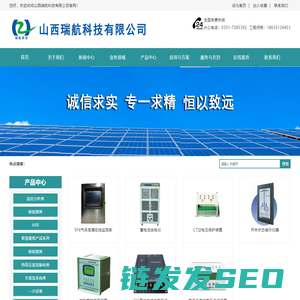 山西瑞航科技有限公司