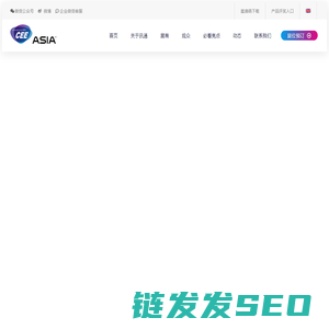 2025北京消费电子展