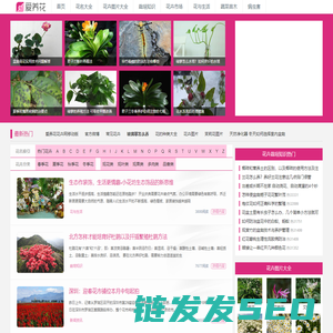 爱养花iYangHua