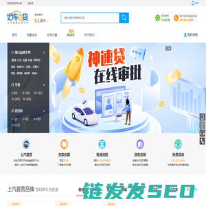 汽车贷款
